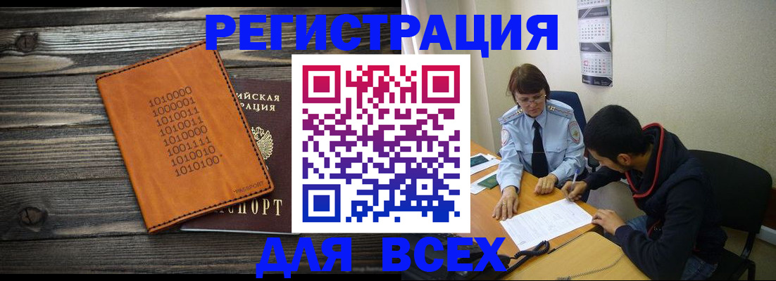 прописка от собственника в Балаково