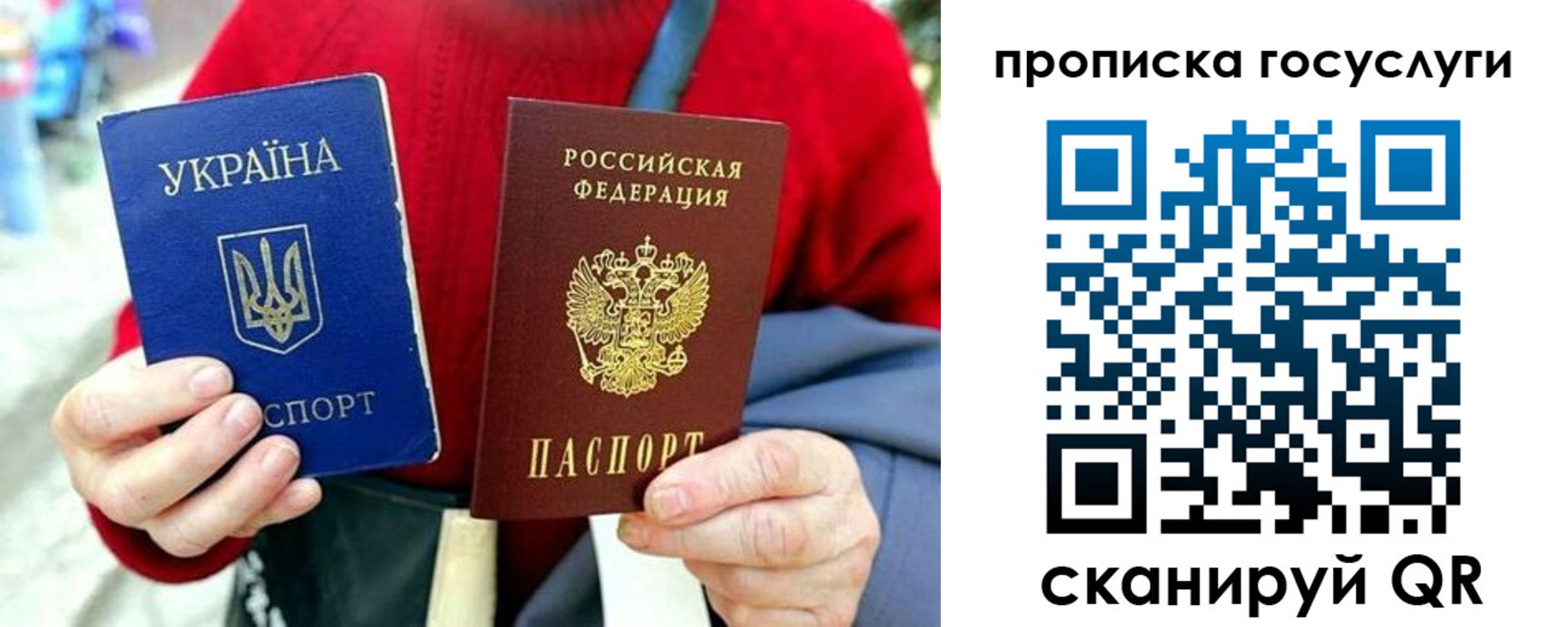 временная прописка в Балаково