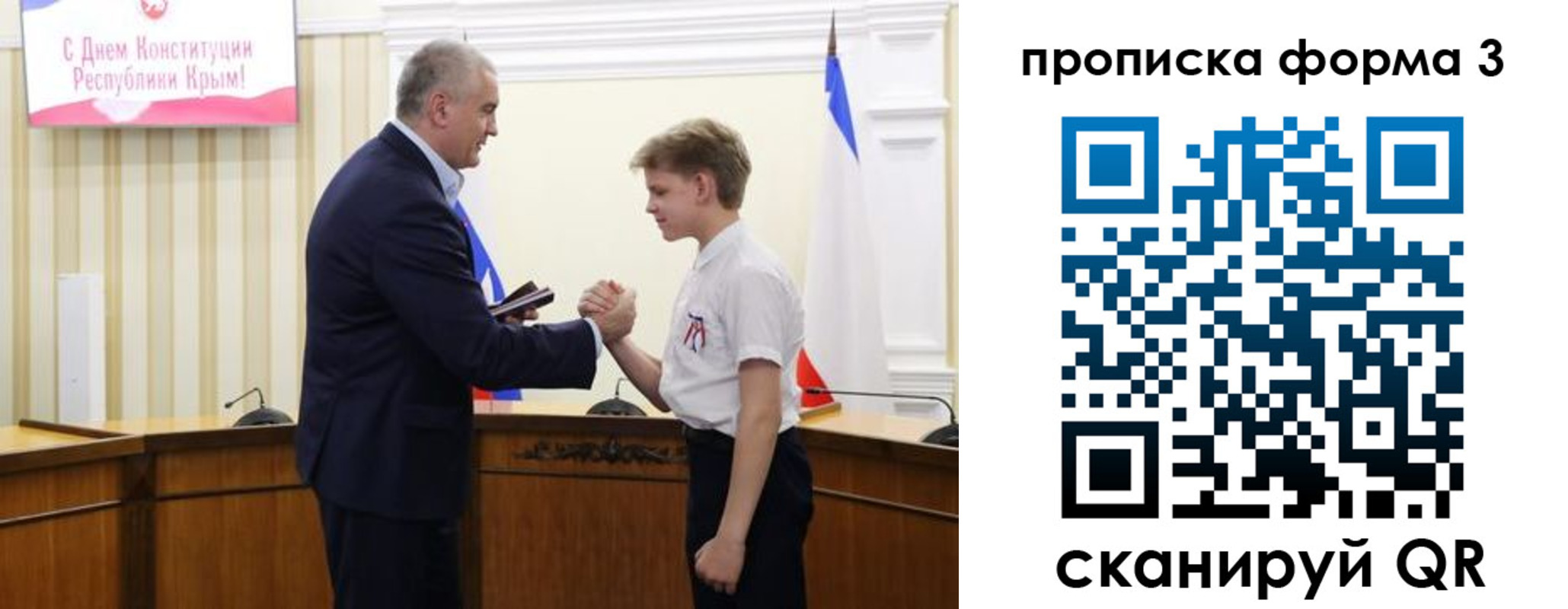 временная регистрация для школы в Балаково