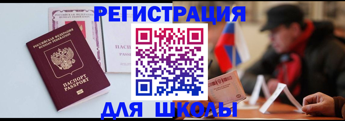 временная регистрация госуслуги в Балаково