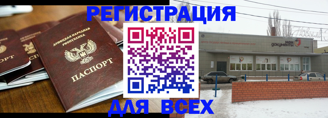 временная регистрация в квартире в Балаково
