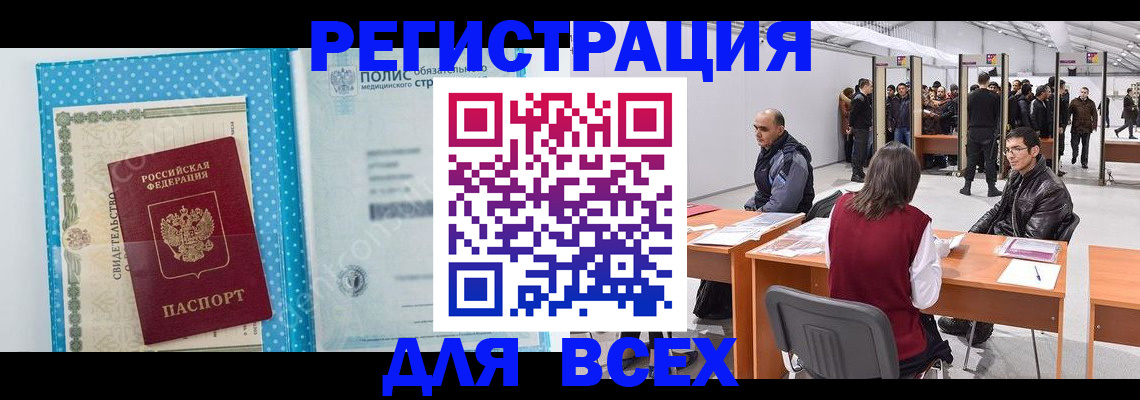 временная регистрация гарантия в Балаково